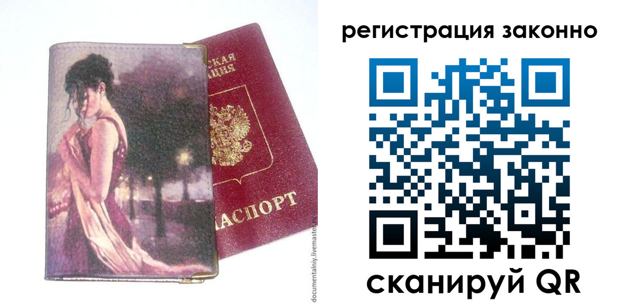 прописка гарантия в Йошкар-Оле