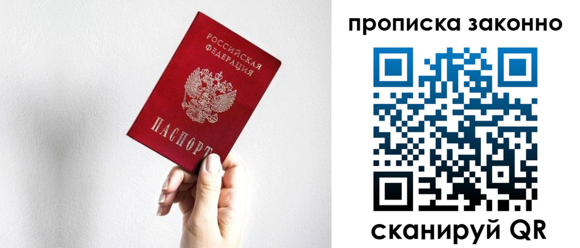 временная регистрация гарантия в Йошкар-Оле