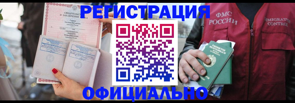 временная регистрация гарантия в Йошкар-Оле