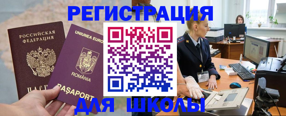 прописка для кредита в Йошкар-Оле
