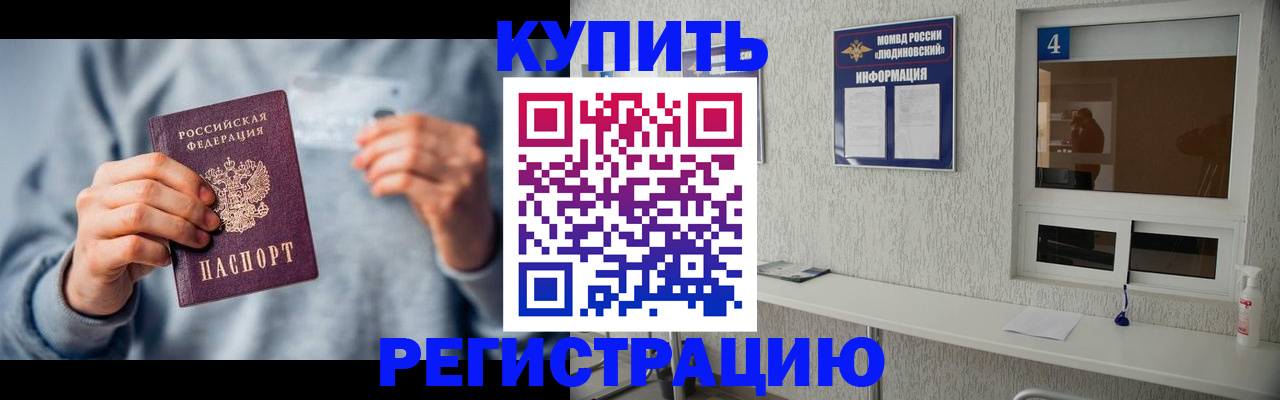 временная регистрация купить в Йошкар-Оле