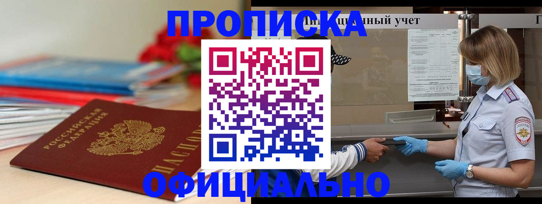 временная регистрация адрес в Йошкар-Оле