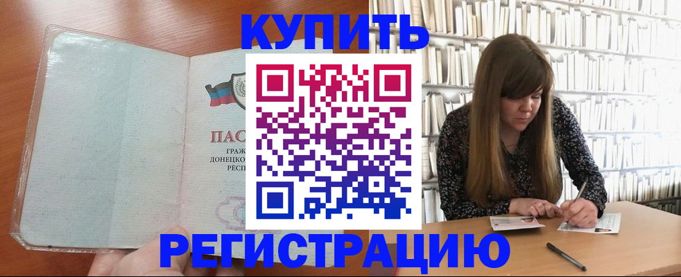 прописка для школы в Йошкар-Оле