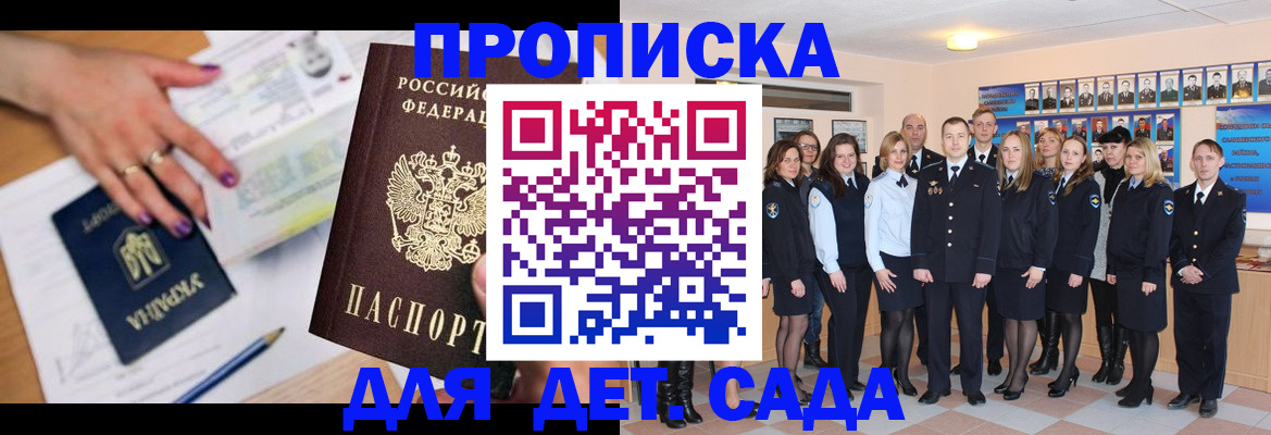 временная регистрация надежно в Йошкар-Оле