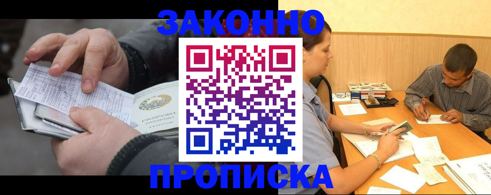 временная регистрация госуслуги в Йошкар-Оле