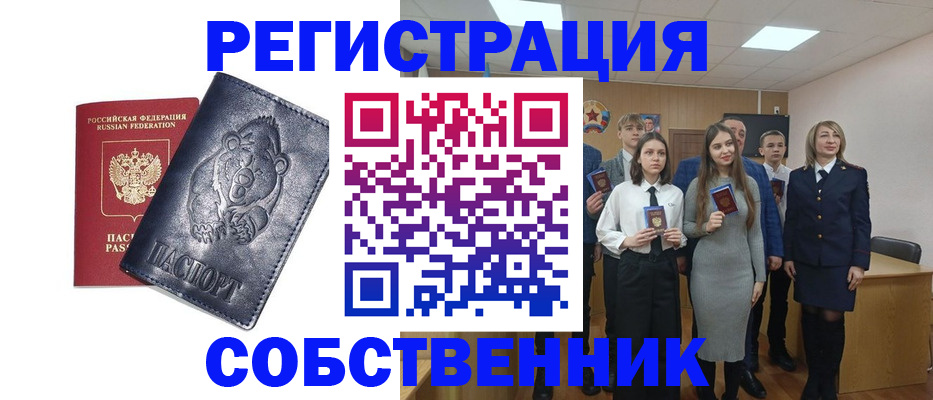 прописка в Йошкар-Оле