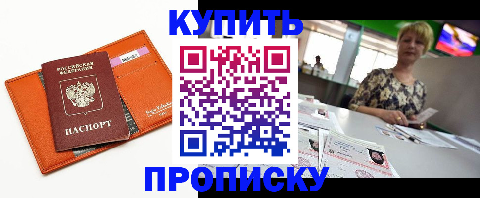 прописка поиск в Йошкар-Оле